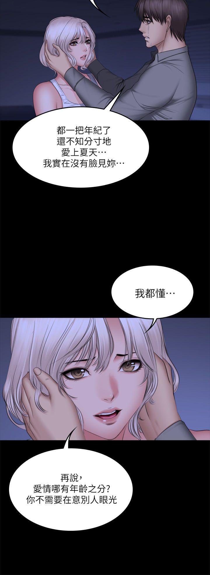 第72話 - 新女王的懲罰-18