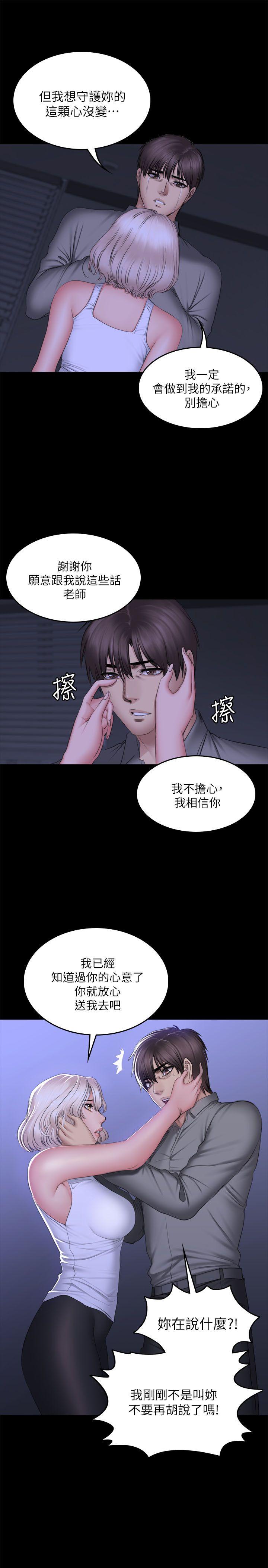 第72話 - 新女王的懲罰-19