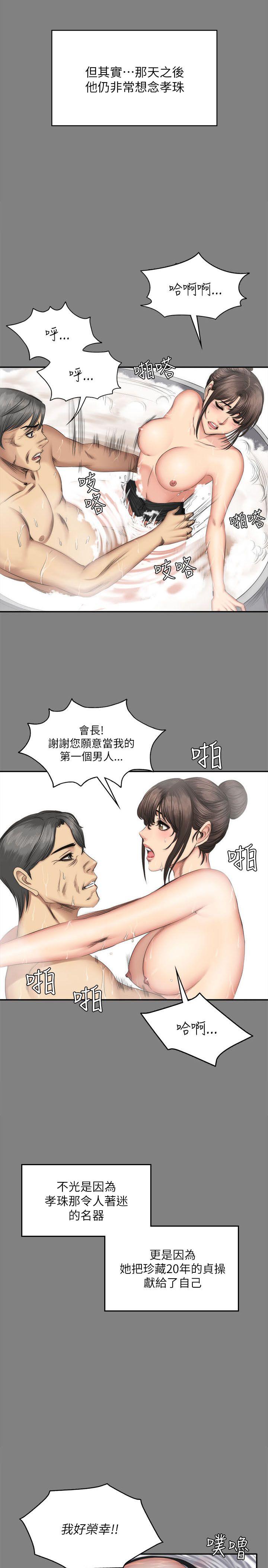 第72話 - 新女王的懲罰-30