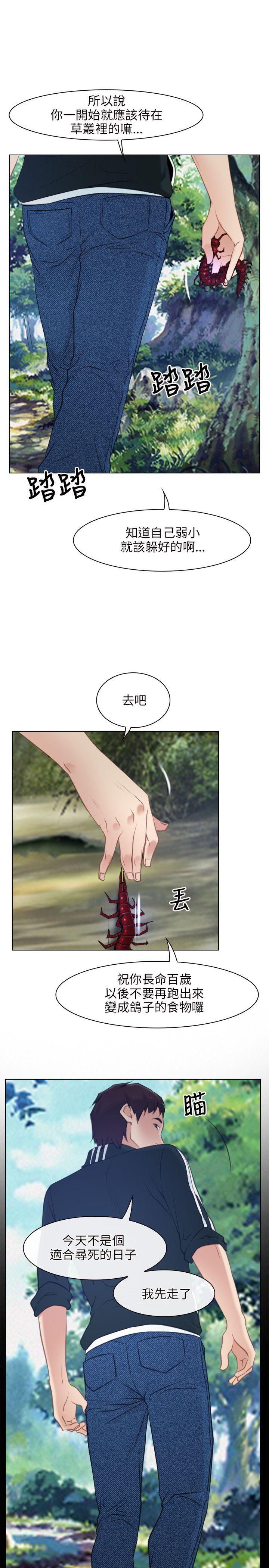 第3話-10