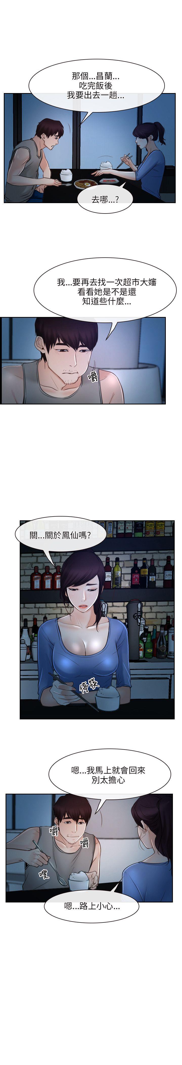 第19話-25