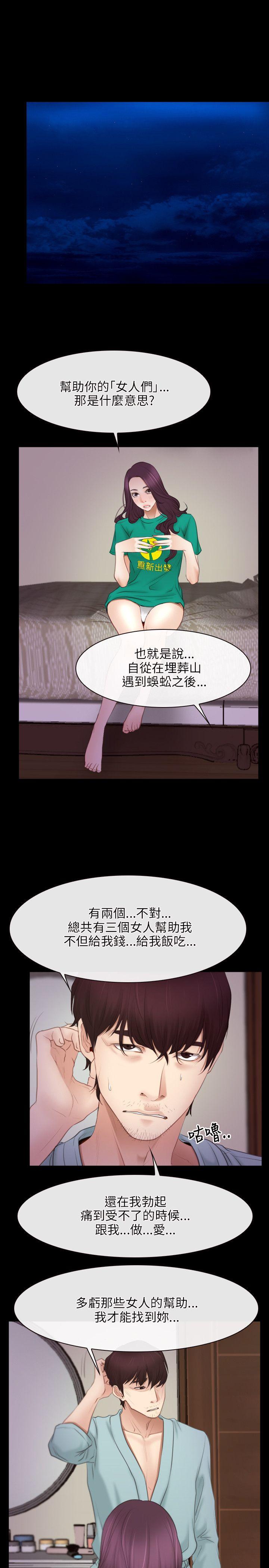 第39話-5