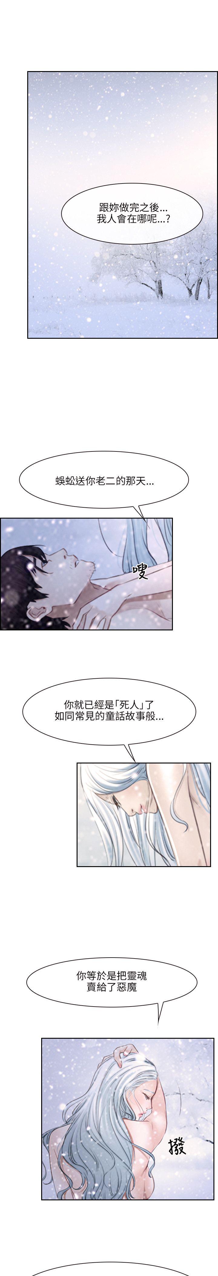 第46話-6