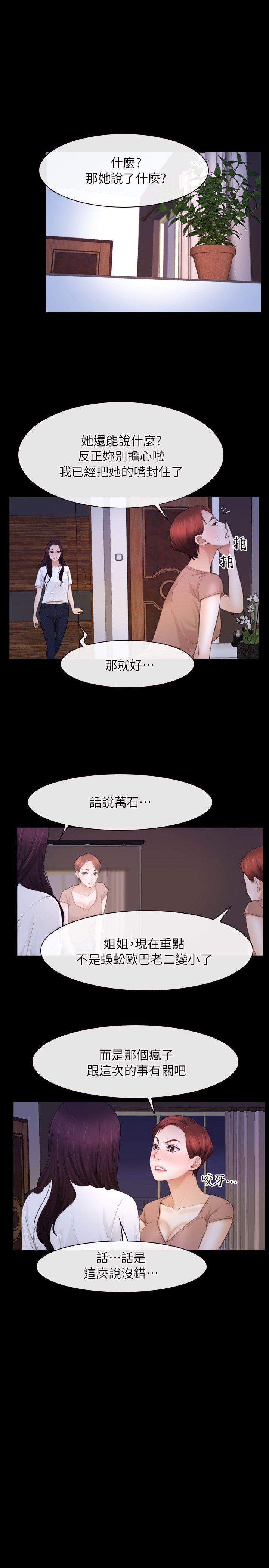 第59話-16