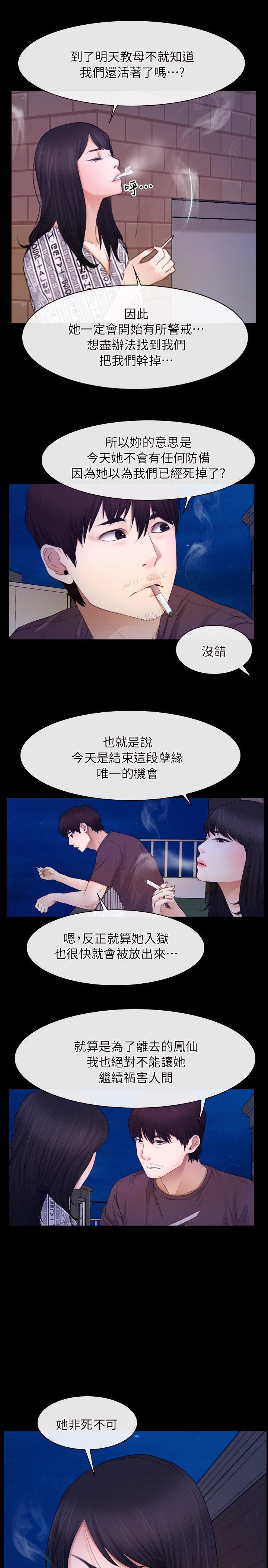 第59話-18