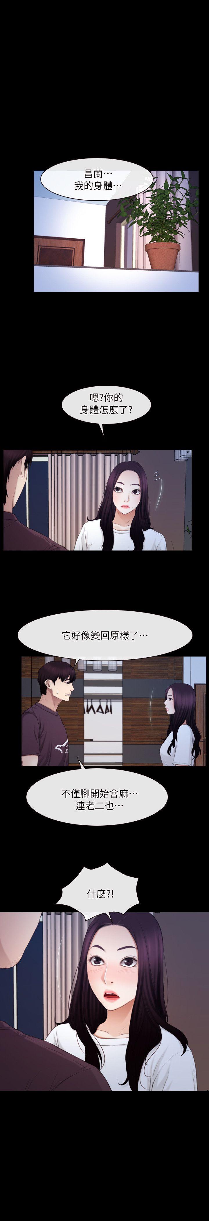 第61話 - 真心話-6