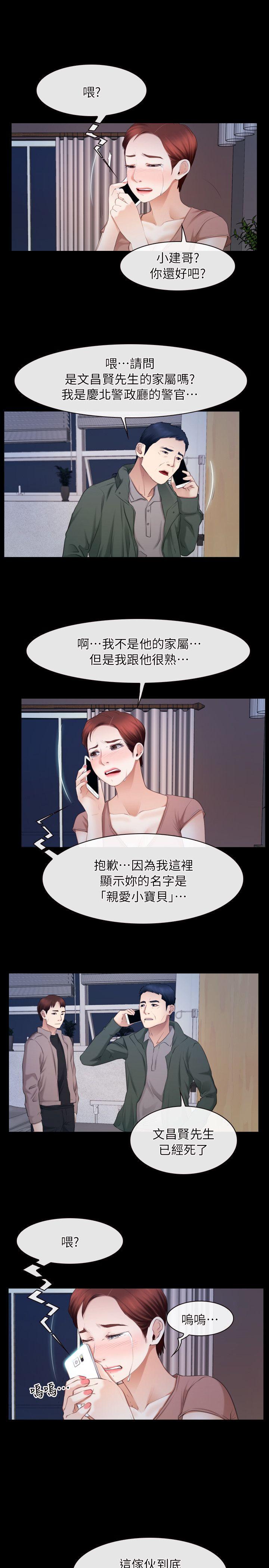 第61話 - 真心話-9