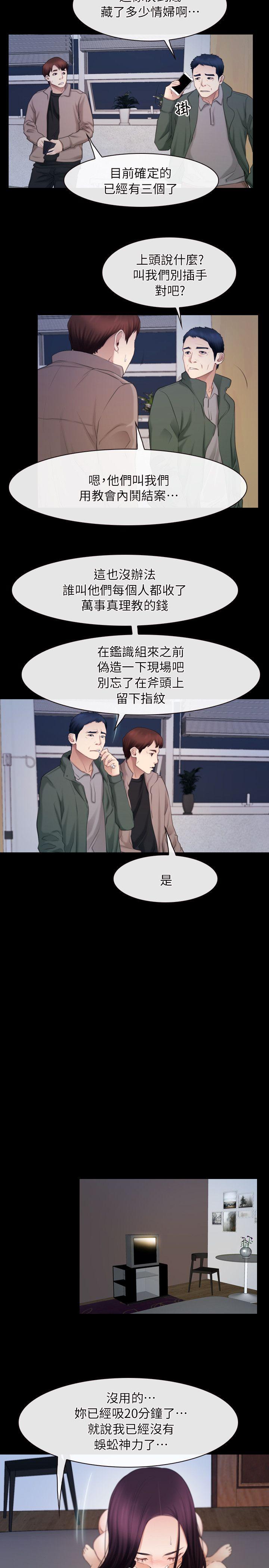 第61話 - 真心話-10