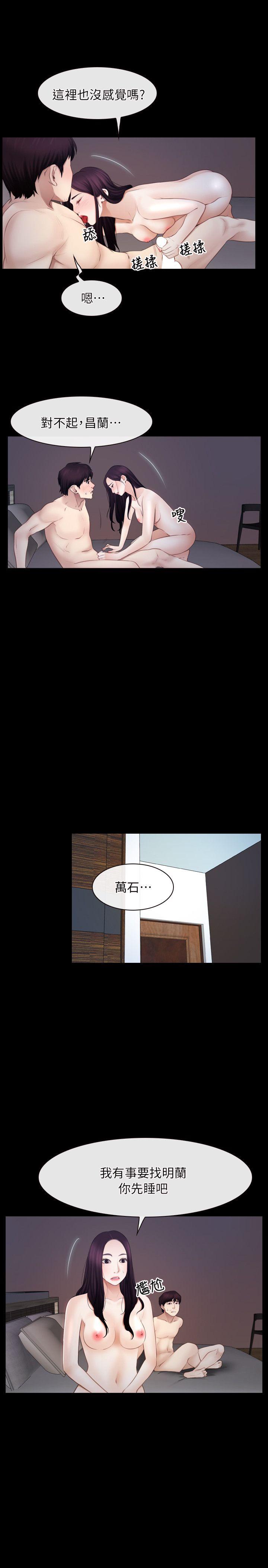 第61話 - 真心話-12