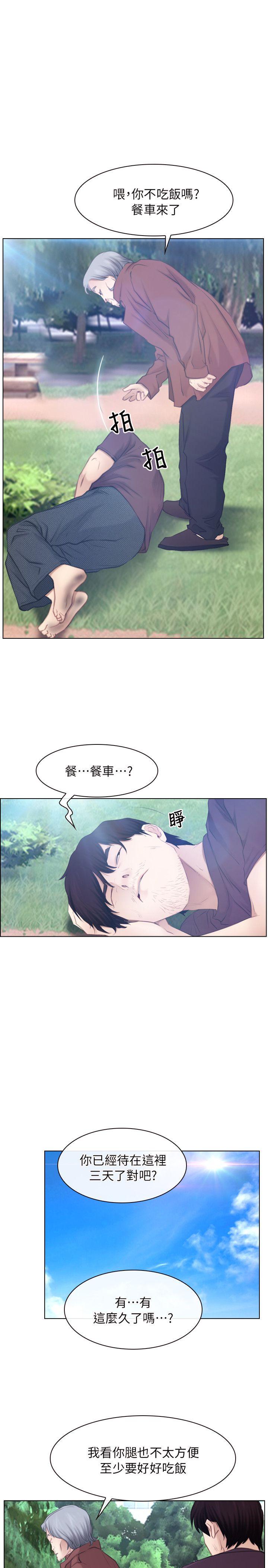 第61話 - 真心話-22