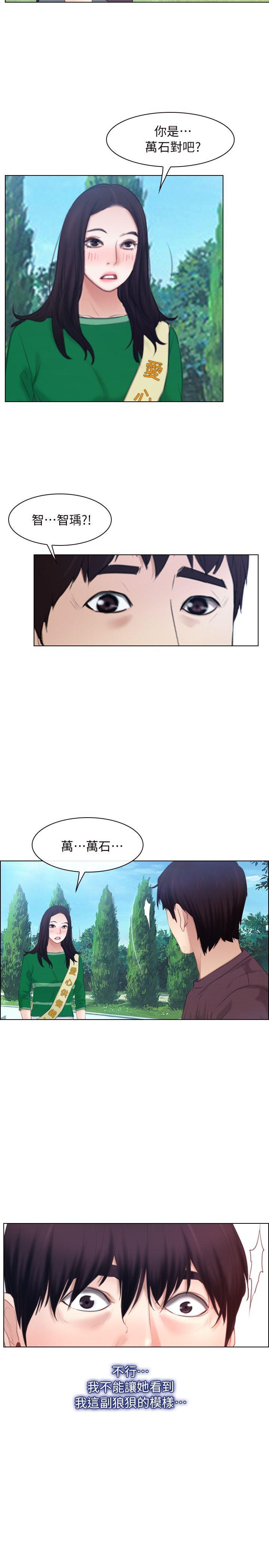 第61話 - 真心話-25