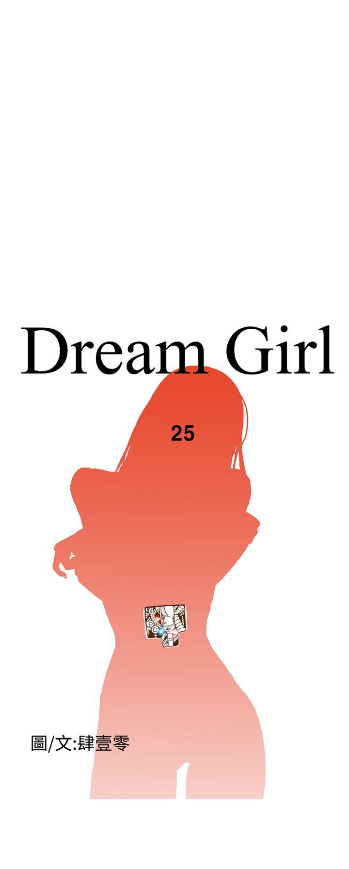 Dream Girl-第25話全彩韩漫标签