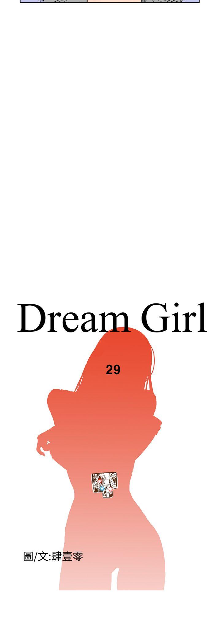 Dream Girl-第29話全彩韩漫标签
