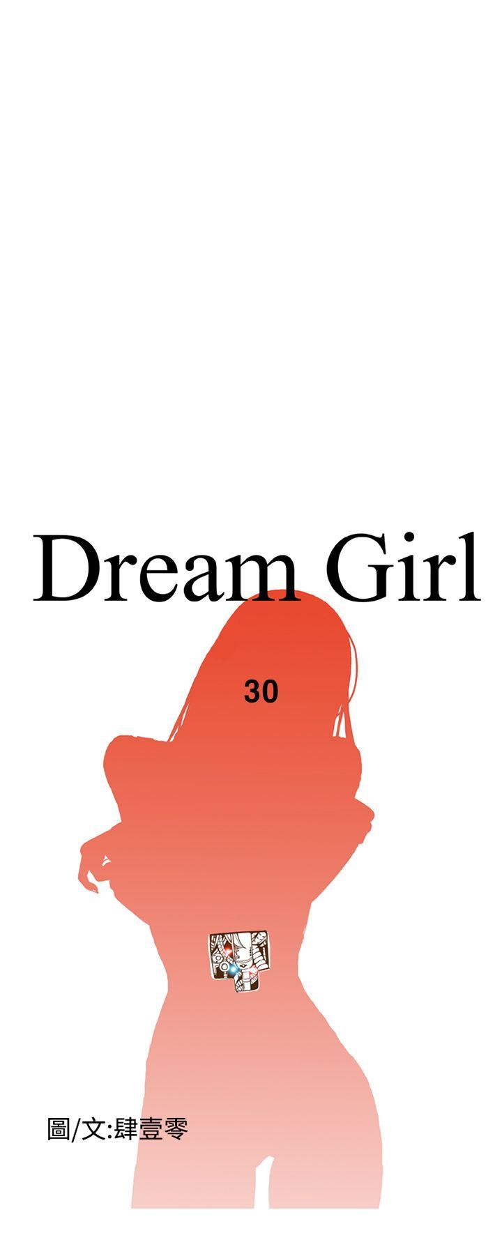 Dream Girl-第30話全彩韩漫标签