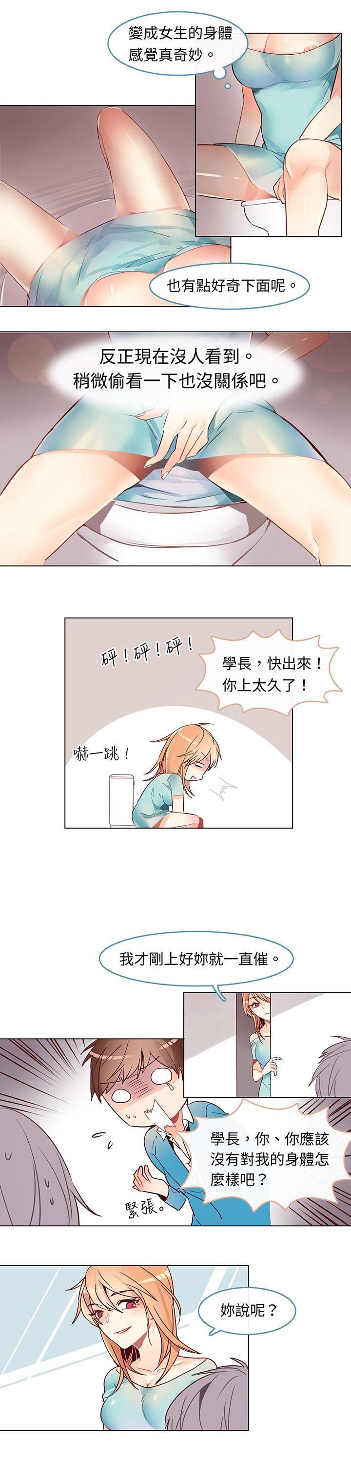 第二話-9