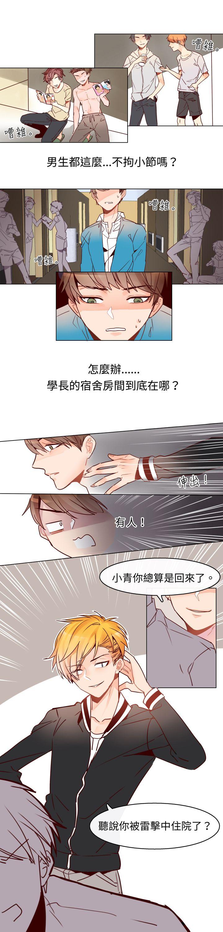 第四話-8