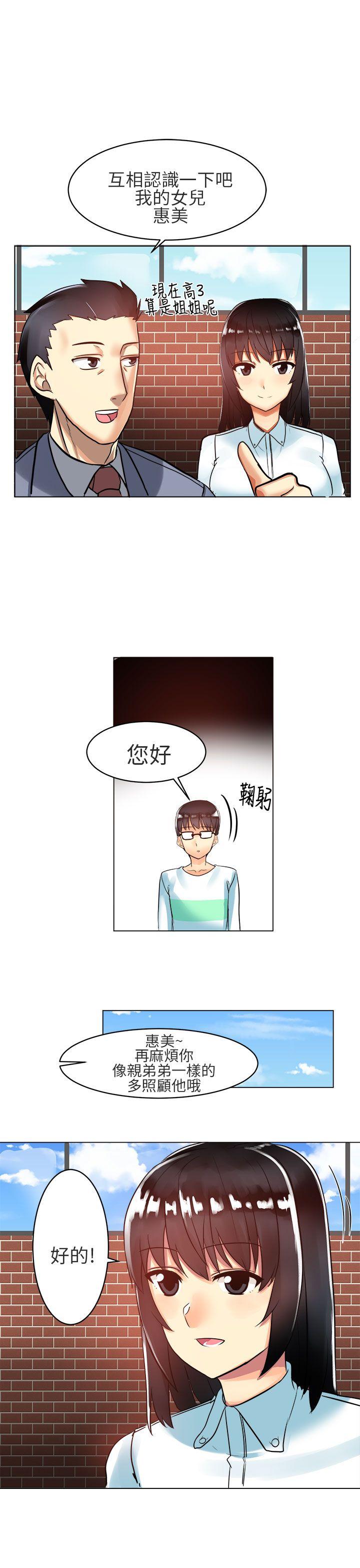 第3話-0