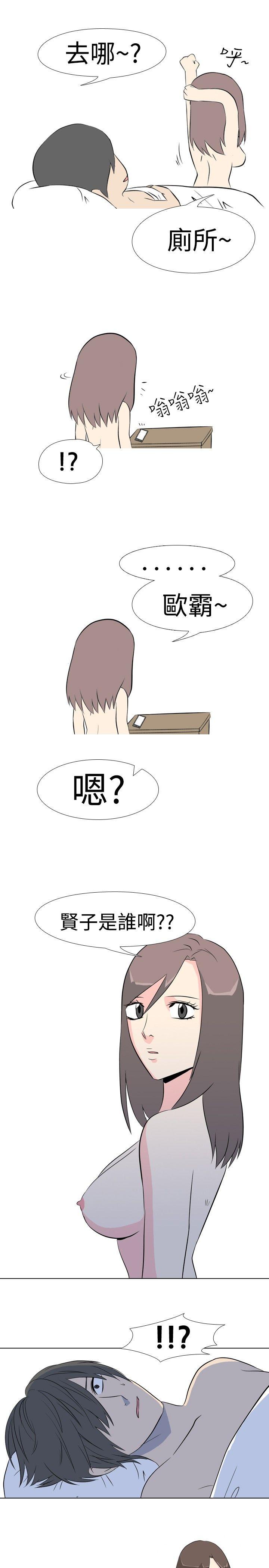 垃圾男(完結)-第40話全彩韩漫标签