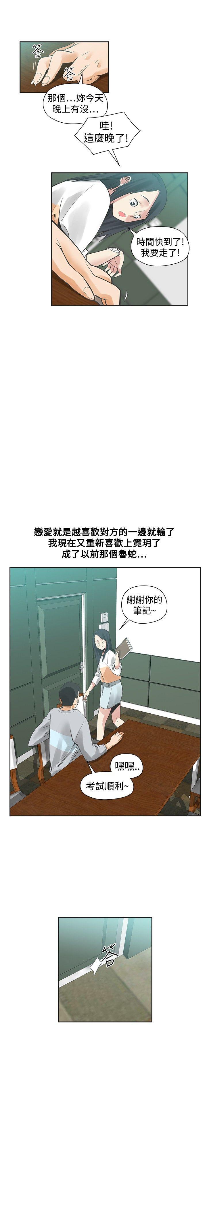 第31話-2