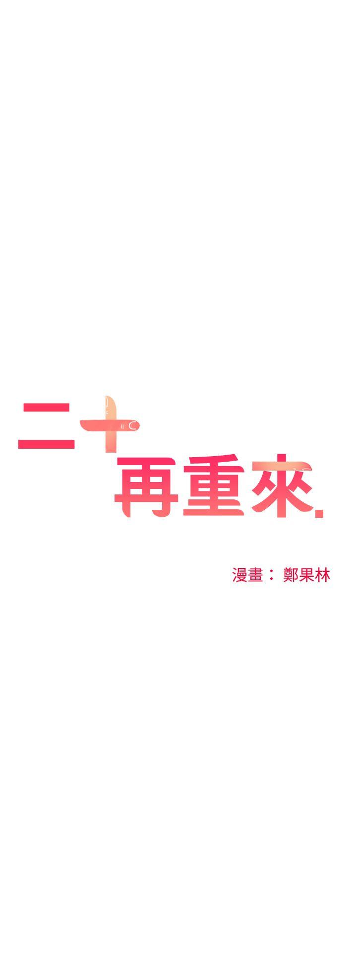 第38話-3