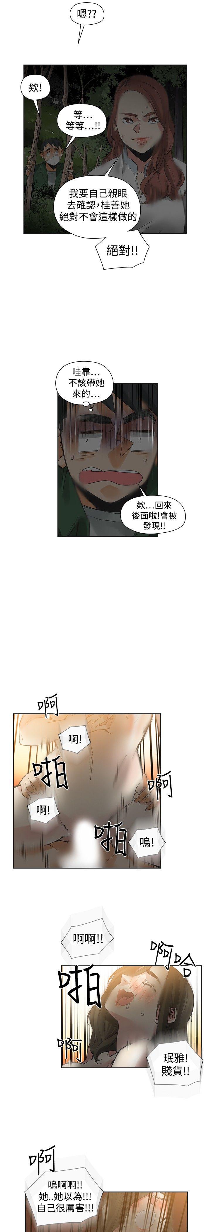 第45話-2