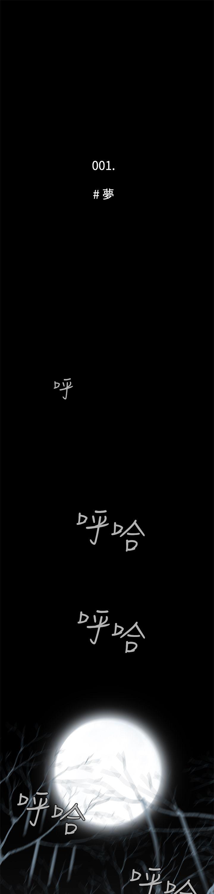 惡夢(完結)-第1話全彩韩漫标签