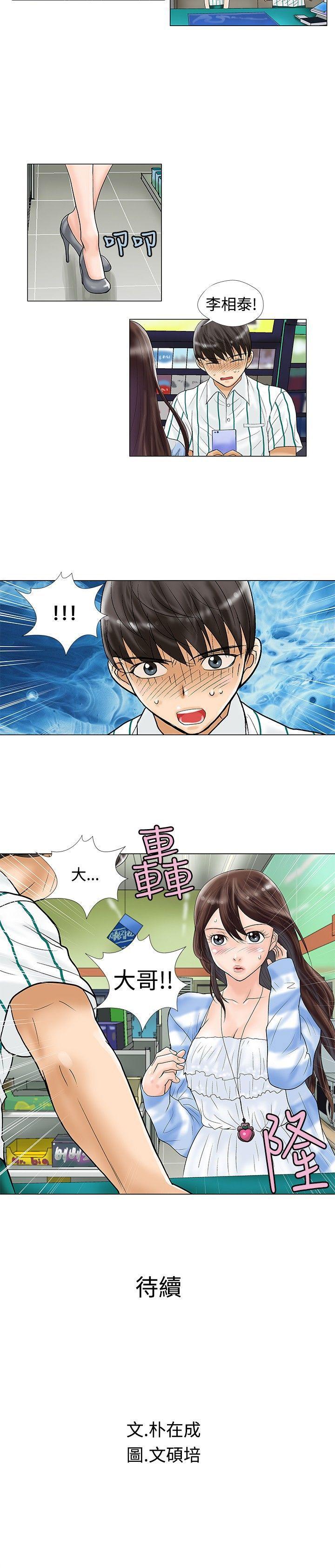 第21話-7