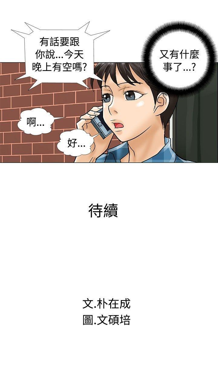 第29話-8