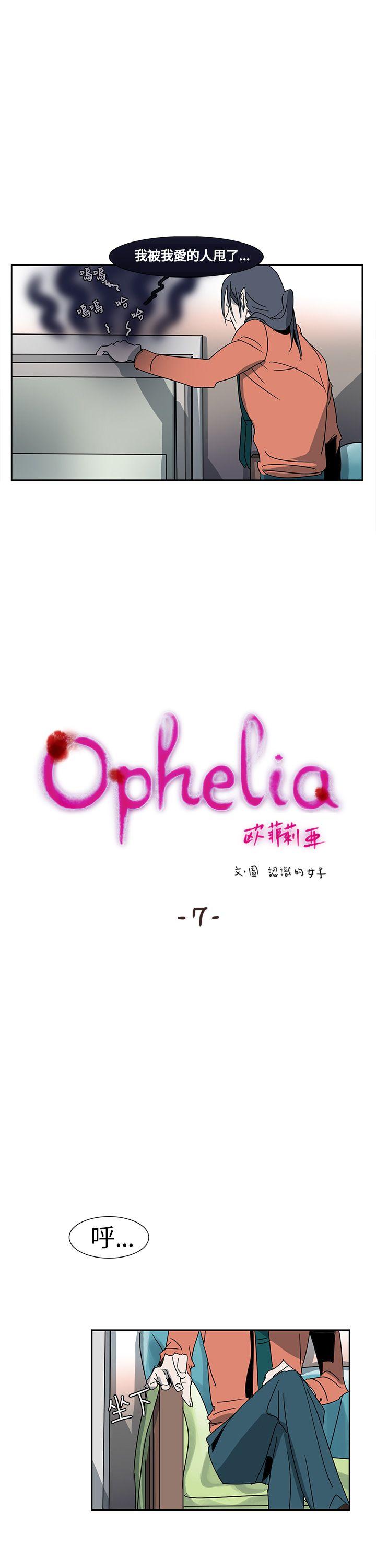 歐菲莉亞(完結)-第7話全彩韩漫标签