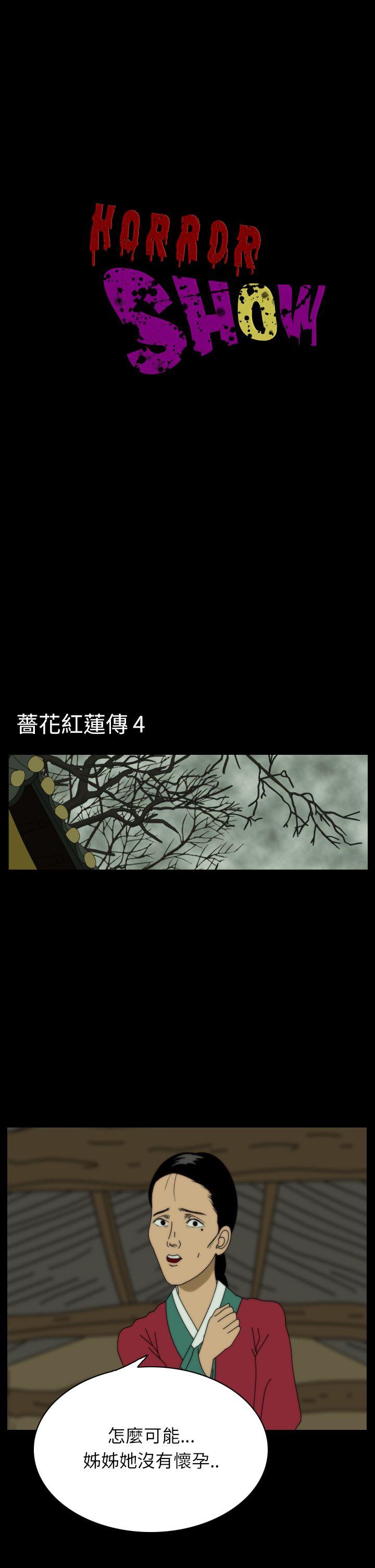 恐怖秀（完结）-第24話全彩韩漫标签