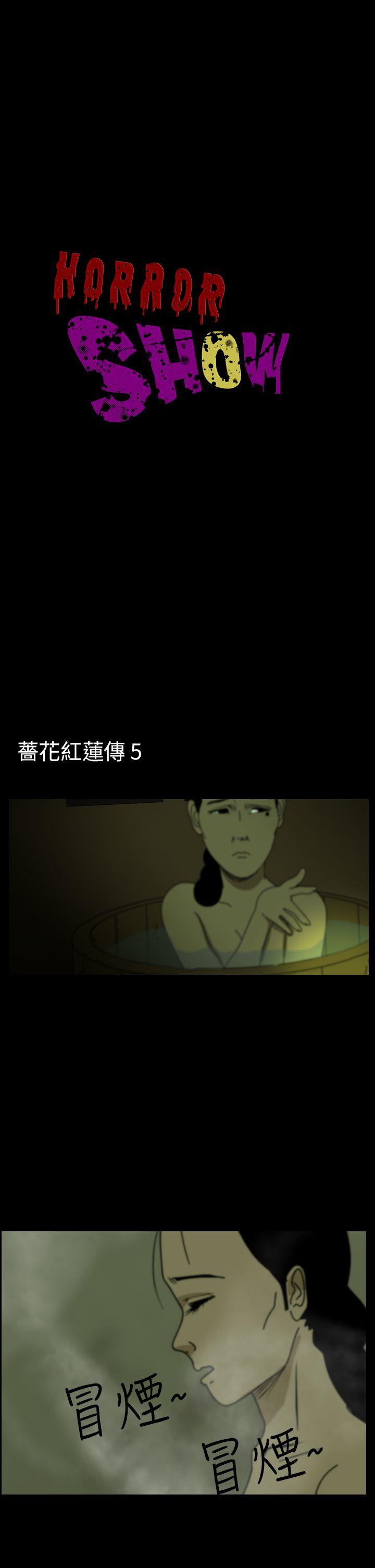 恐怖秀（完结）-第25話全彩韩漫标签