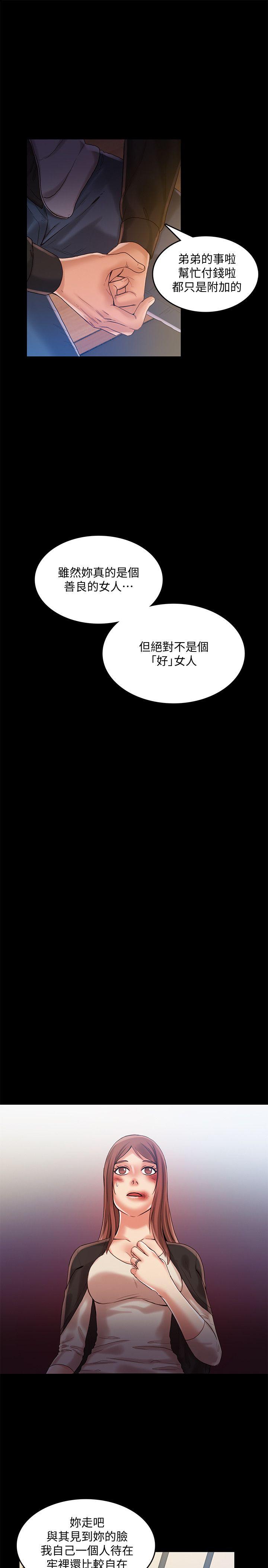 第30話-把腿張開-10