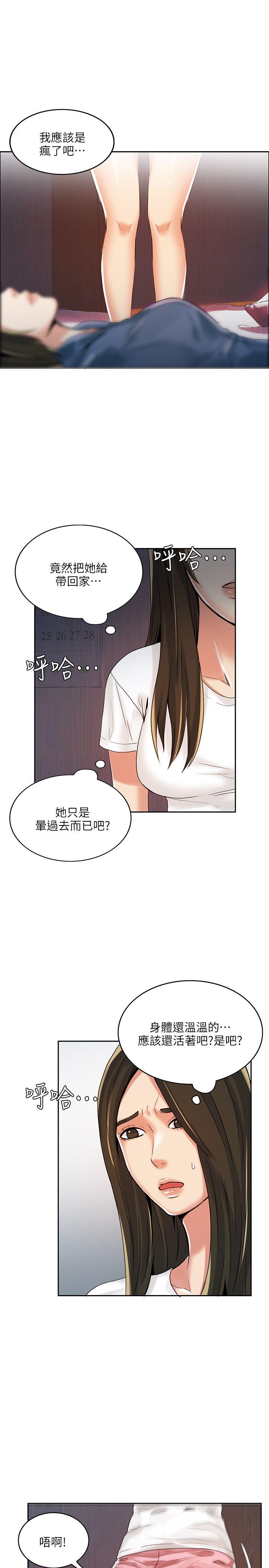 第3話-13