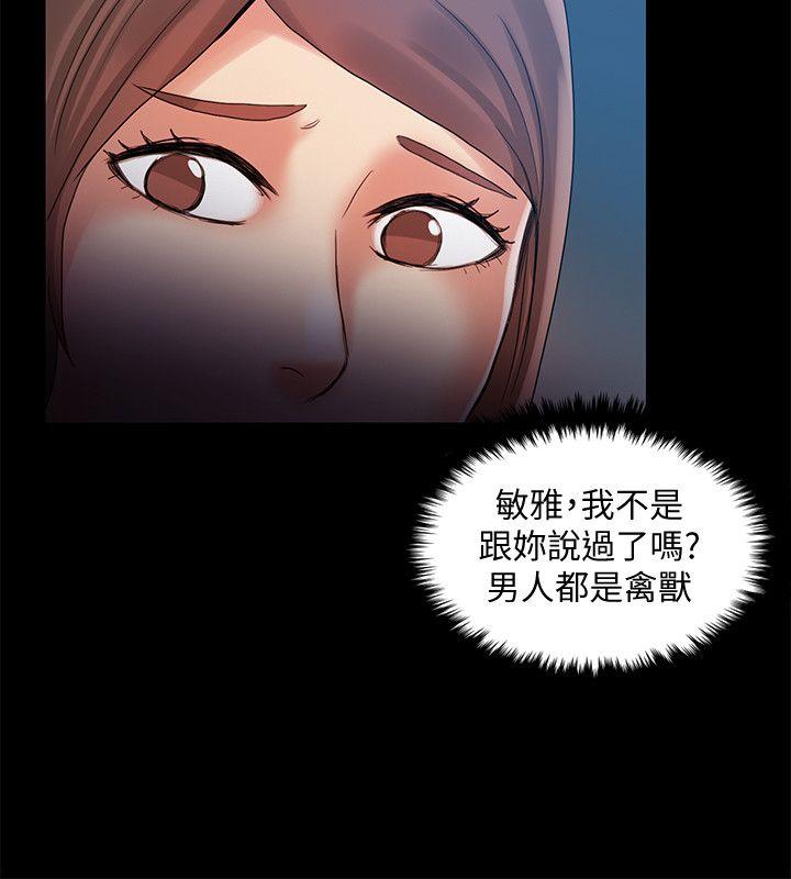 第25話-女老師的秘密-20