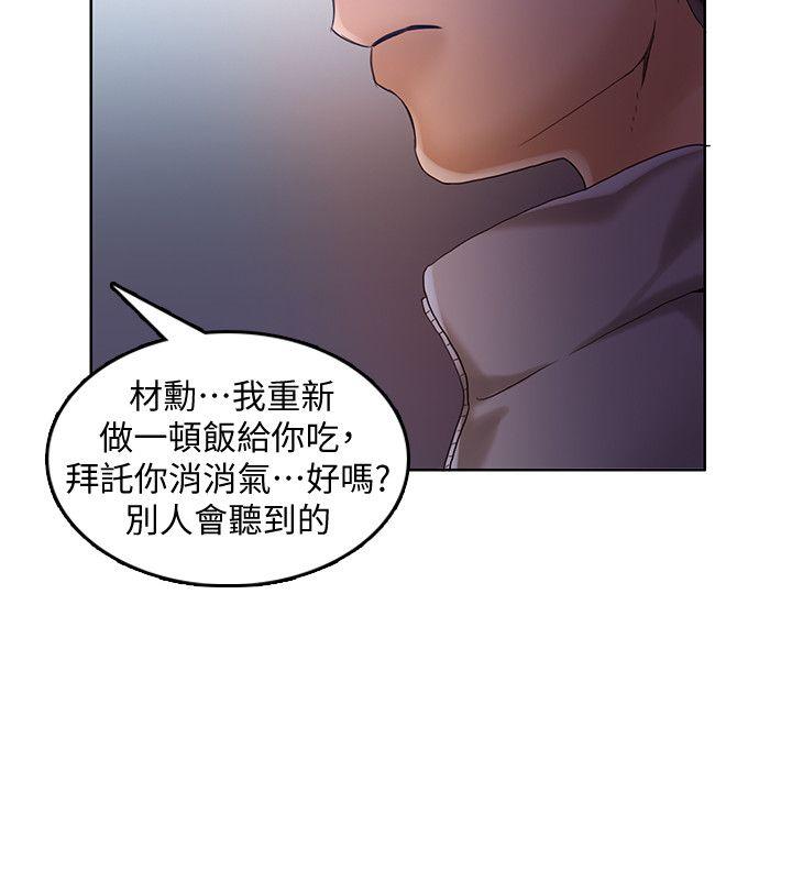 第29話-女老師的真心話-14