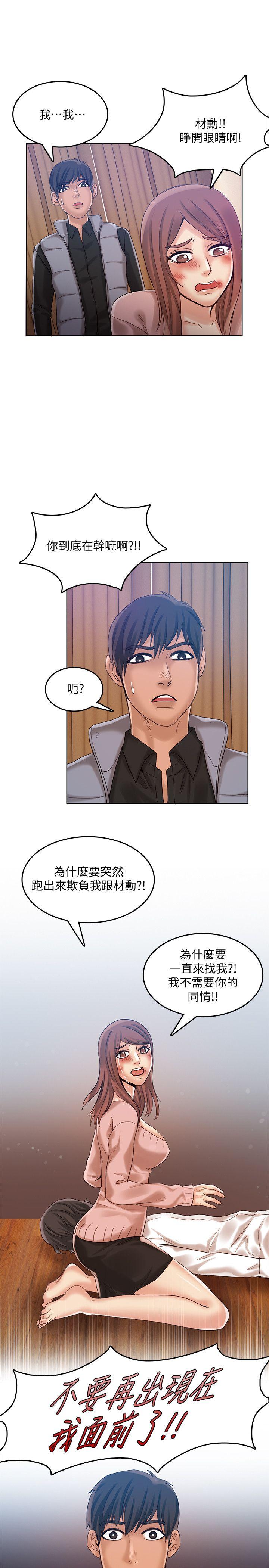 第29話-女老師的真心話-23