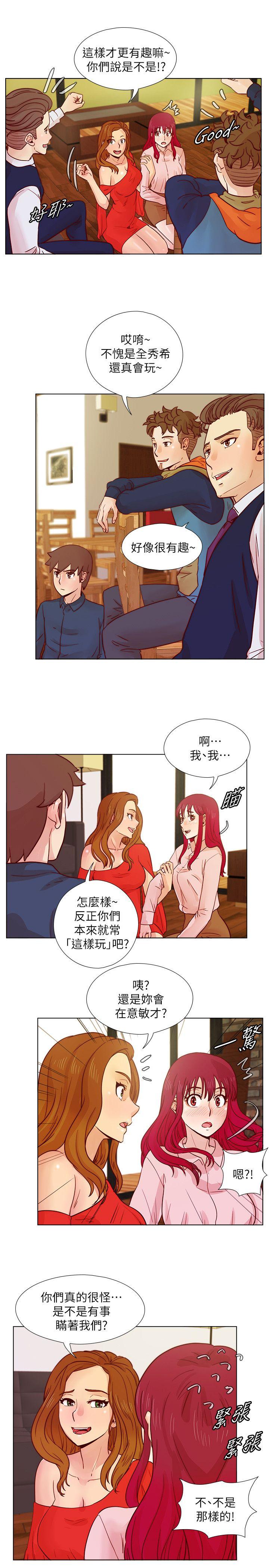 第29話-她已經很習慣做那種事了-8