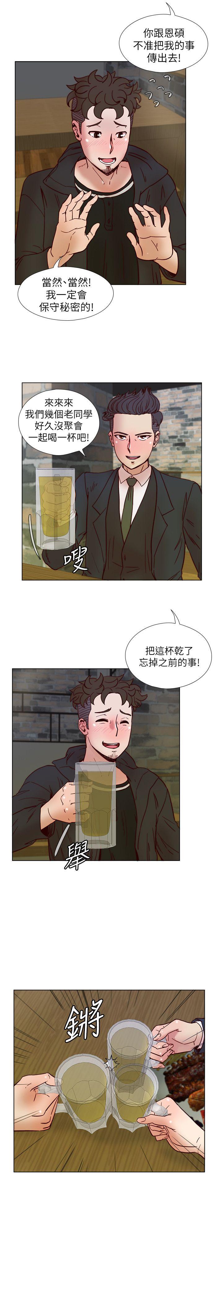 第35話-喜歡上全新快感的雅英-9