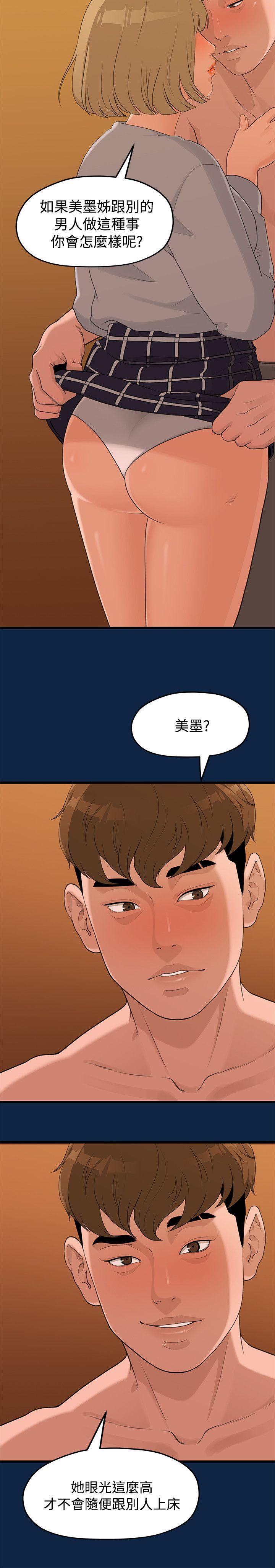 第3話-5