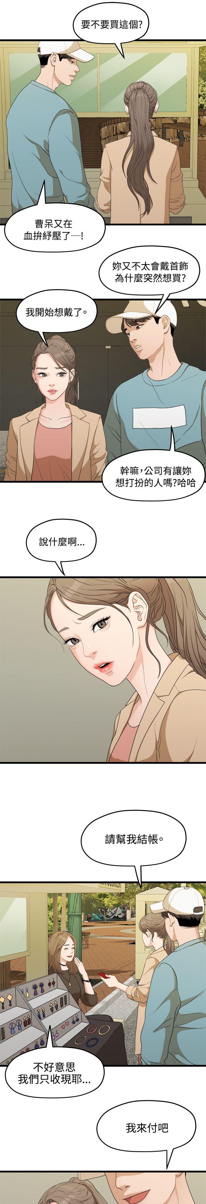 第6話-9