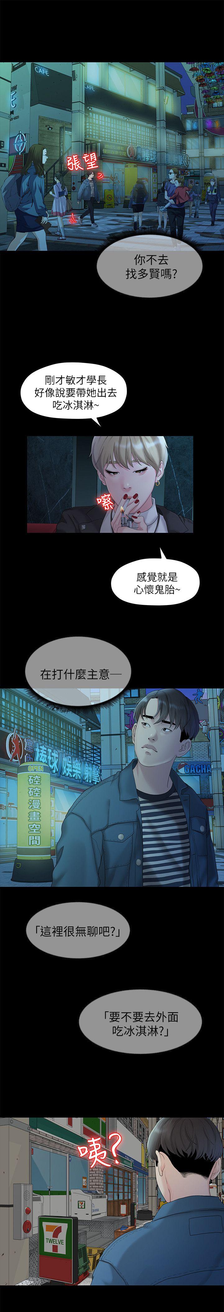 第21話 - 喝醉的多賢-19