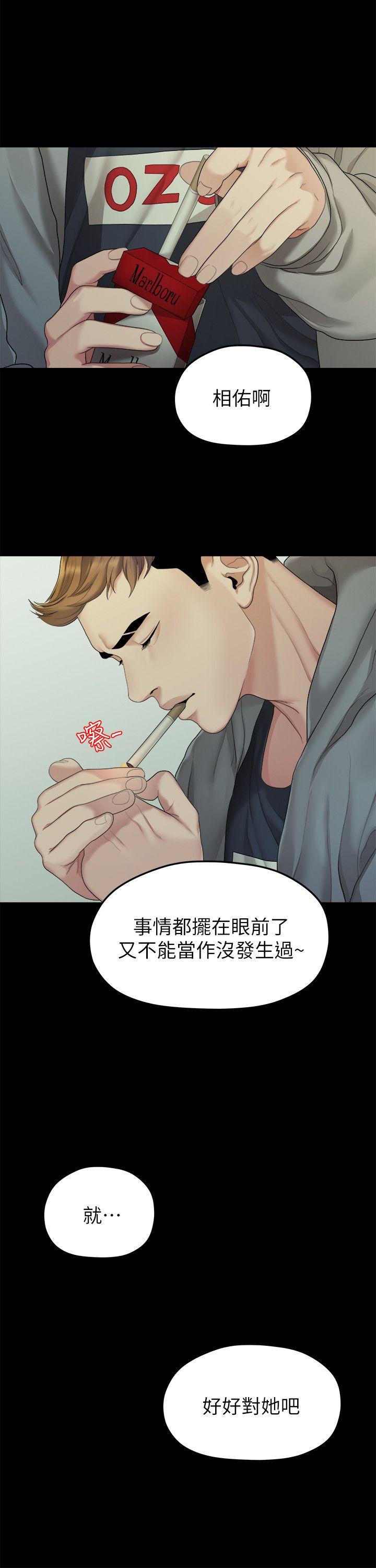 第23話 - 是我的錯嗎?-13