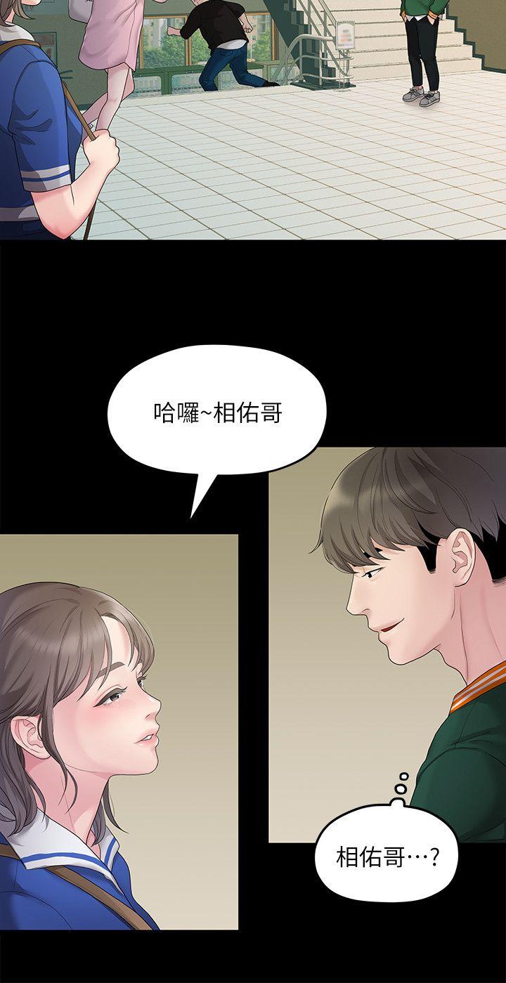 第26話-從學長進化為相佑哥的那天-16