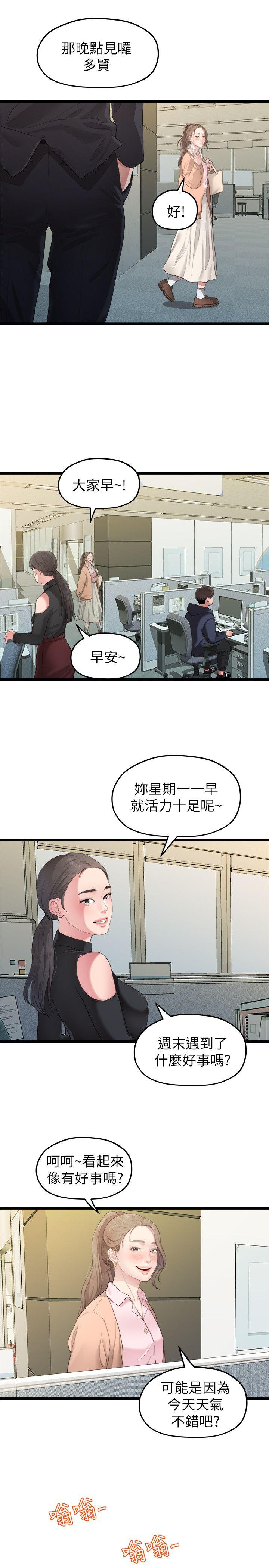 第27話-無法放手的相佑，開始新生活的多賢-14