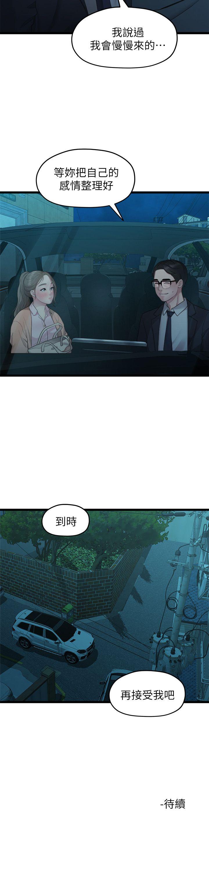 第27話-無法放手的相佑，開始新生活的多賢-19