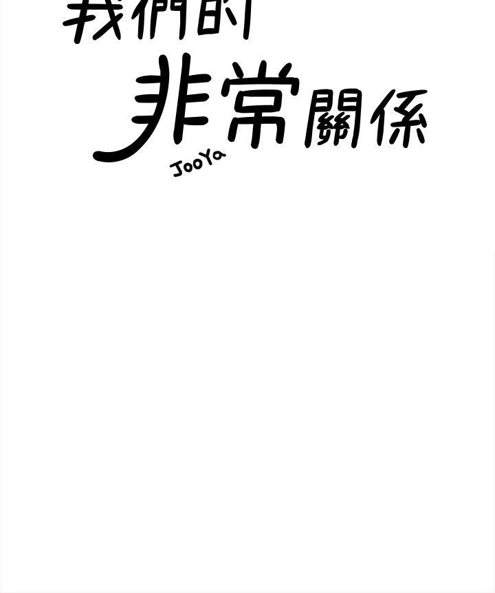 第29話-自己開心最重要-8