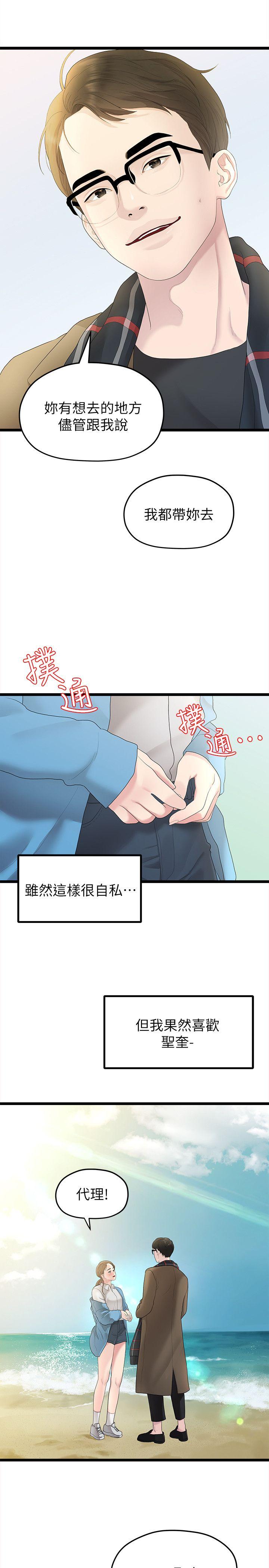 第29話-自己開心最重要-16