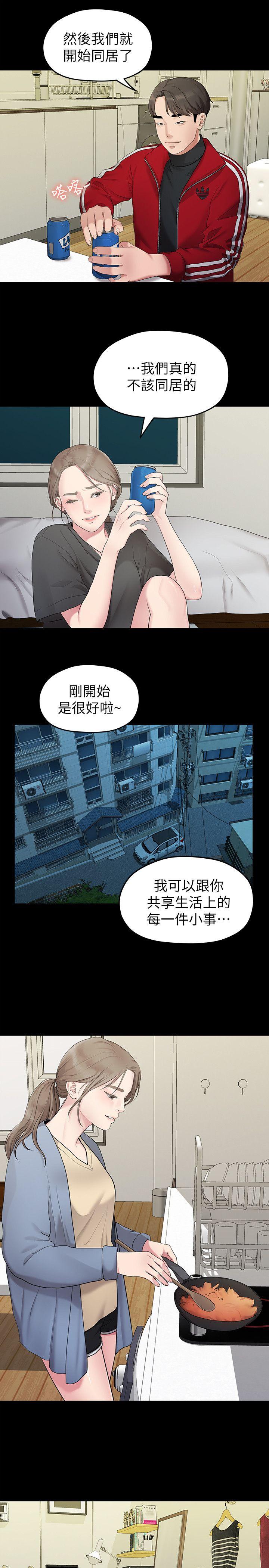 第31話-愛情也需要努力經營-12