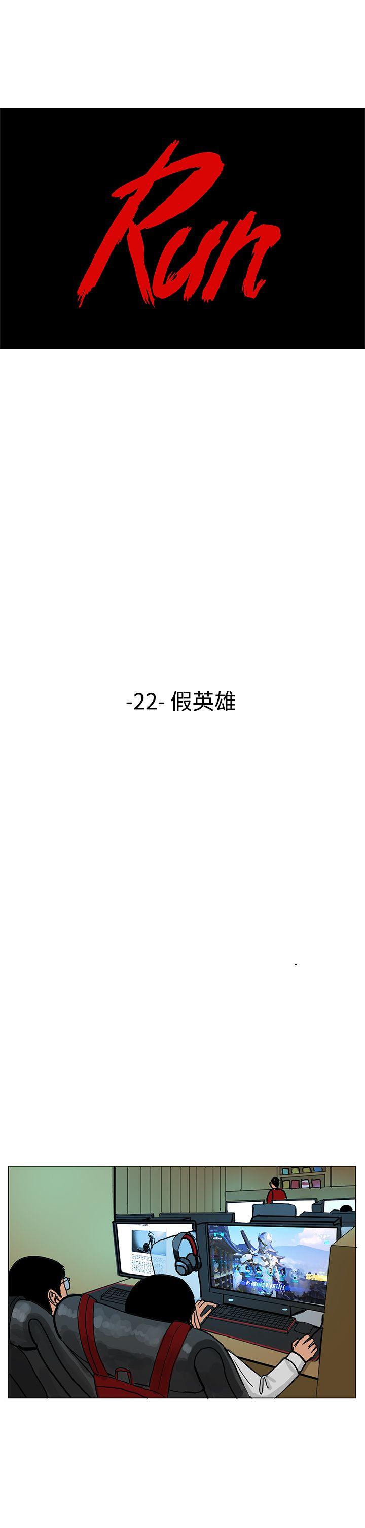 RUN（完结）-第22話全彩韩漫标签