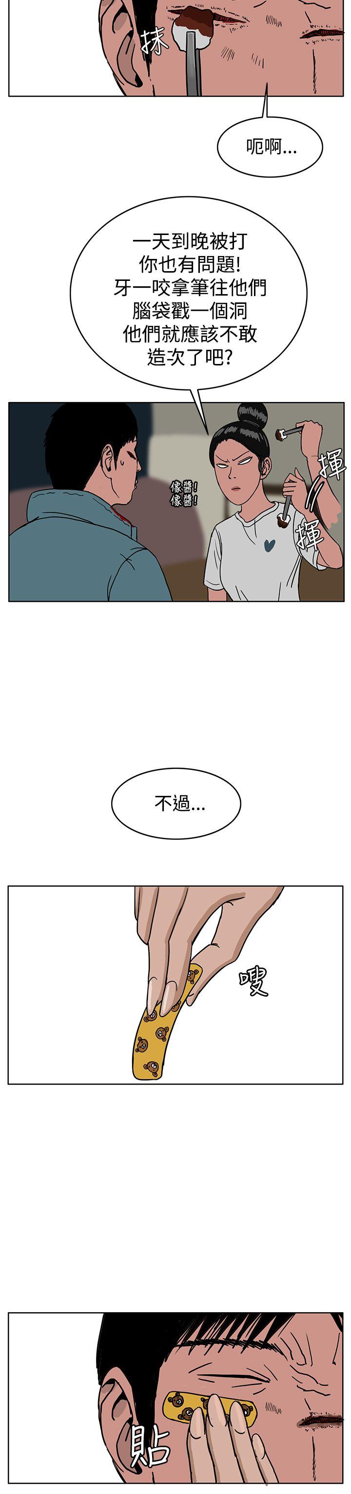 第28話-22